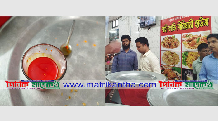 পাংশায় কাচ্চি বিরিয়ানিতে কাপড়ের রং ব্যবহার॥দুই দোকানীকে জরিমানা